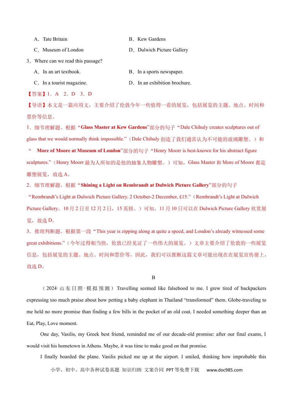 高考英语必修二  Unit 4 History and Traditions 单元培优综合测试卷（解析版）.docx