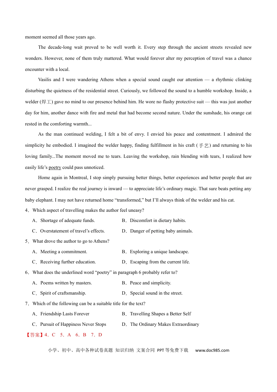 高考英语必修二  Unit 4 History and Traditions 单元培优综合测试卷（解析版）.docx