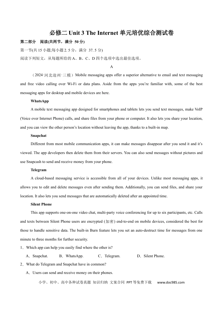 高考英语必修二  Unit 3 The Internet 单元培优综合测试卷（原卷版).docx