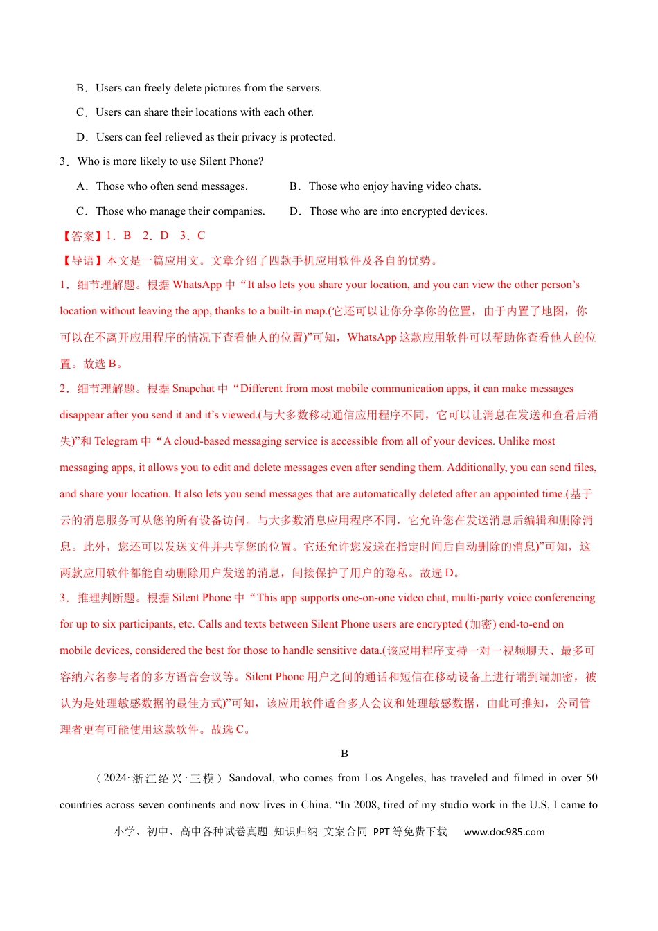 高考英语必修二  Unit 3 The Internet 单元培优综合测试卷（解析版).docx