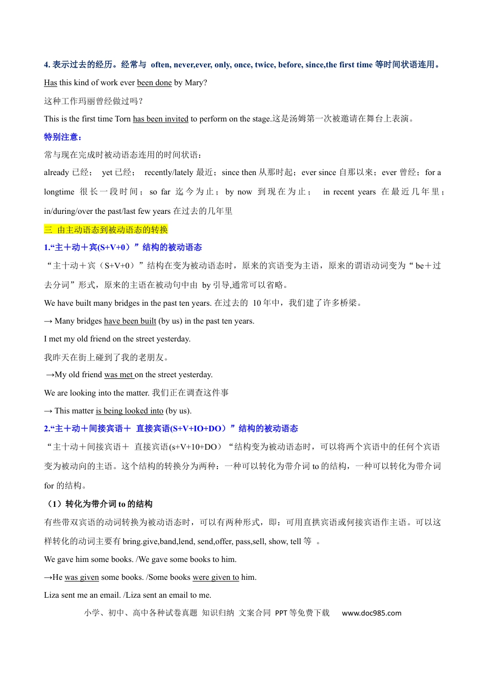 高考英语必修二  Unit 3 The Internet  语法知识+读后续写-筑基讲义（原卷版）.docx