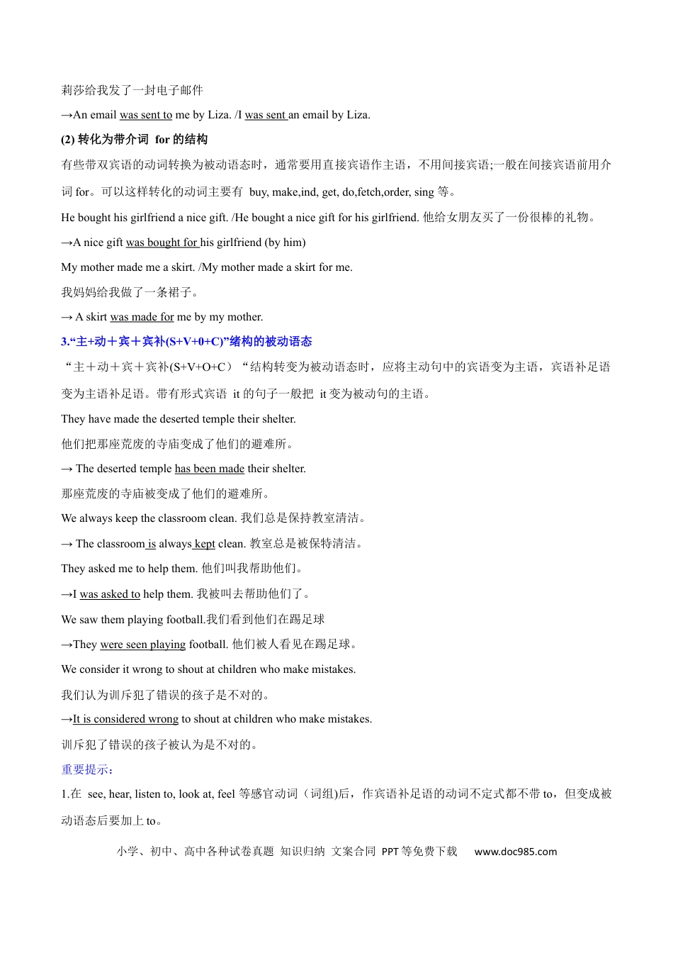 高考英语必修二  Unit 3 The Internet  语法知识+读后续写-筑基讲义（原卷版）.docx