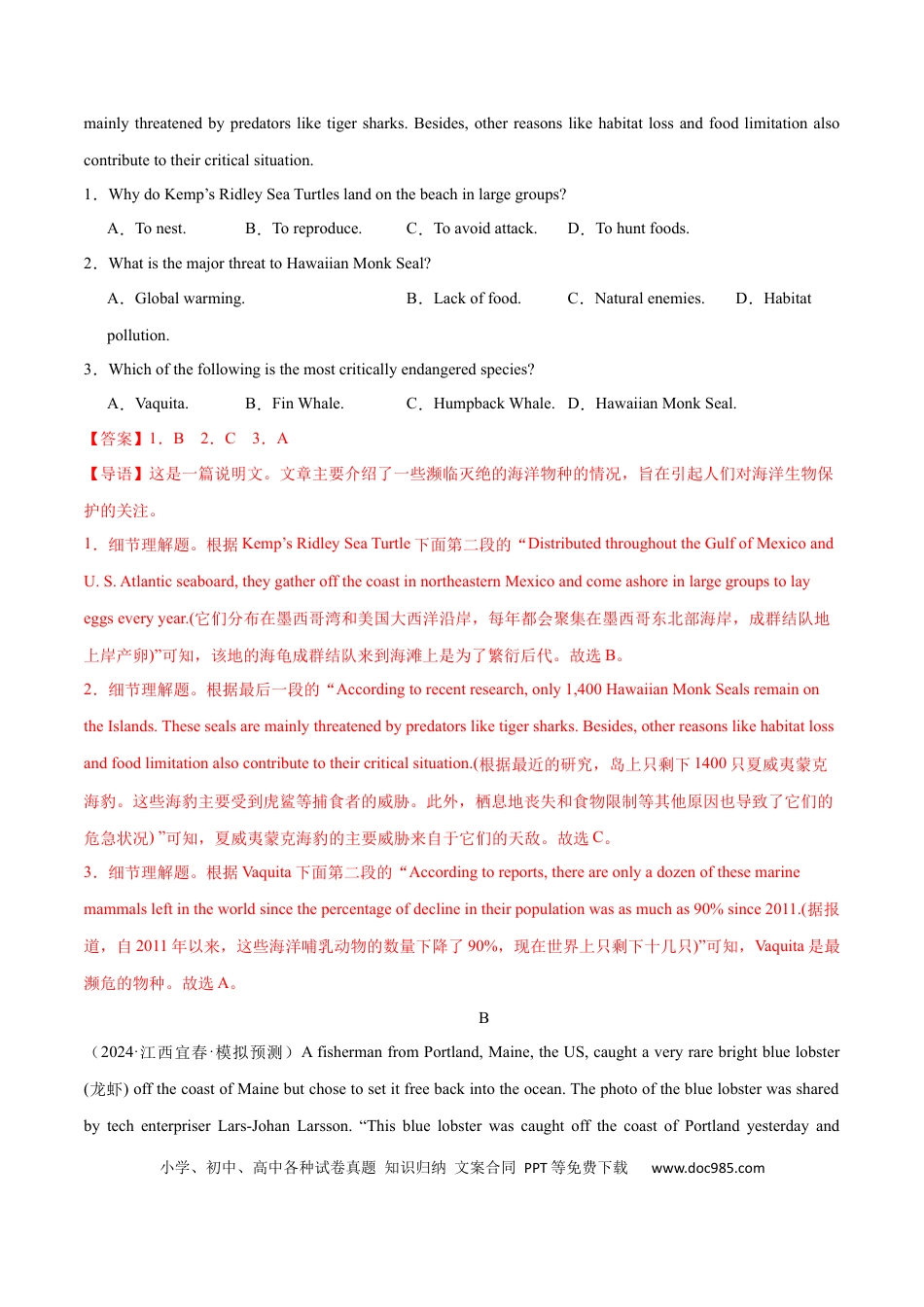 高考英语必修二  Unit 2 Wildlife Protection 单元培优综合测试卷（解析版）.docx