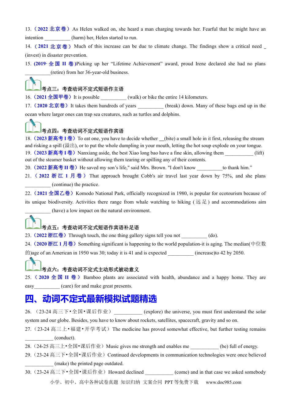 高考英语专题01 语法填空之动词不定式100题（练案）原卷版.docx