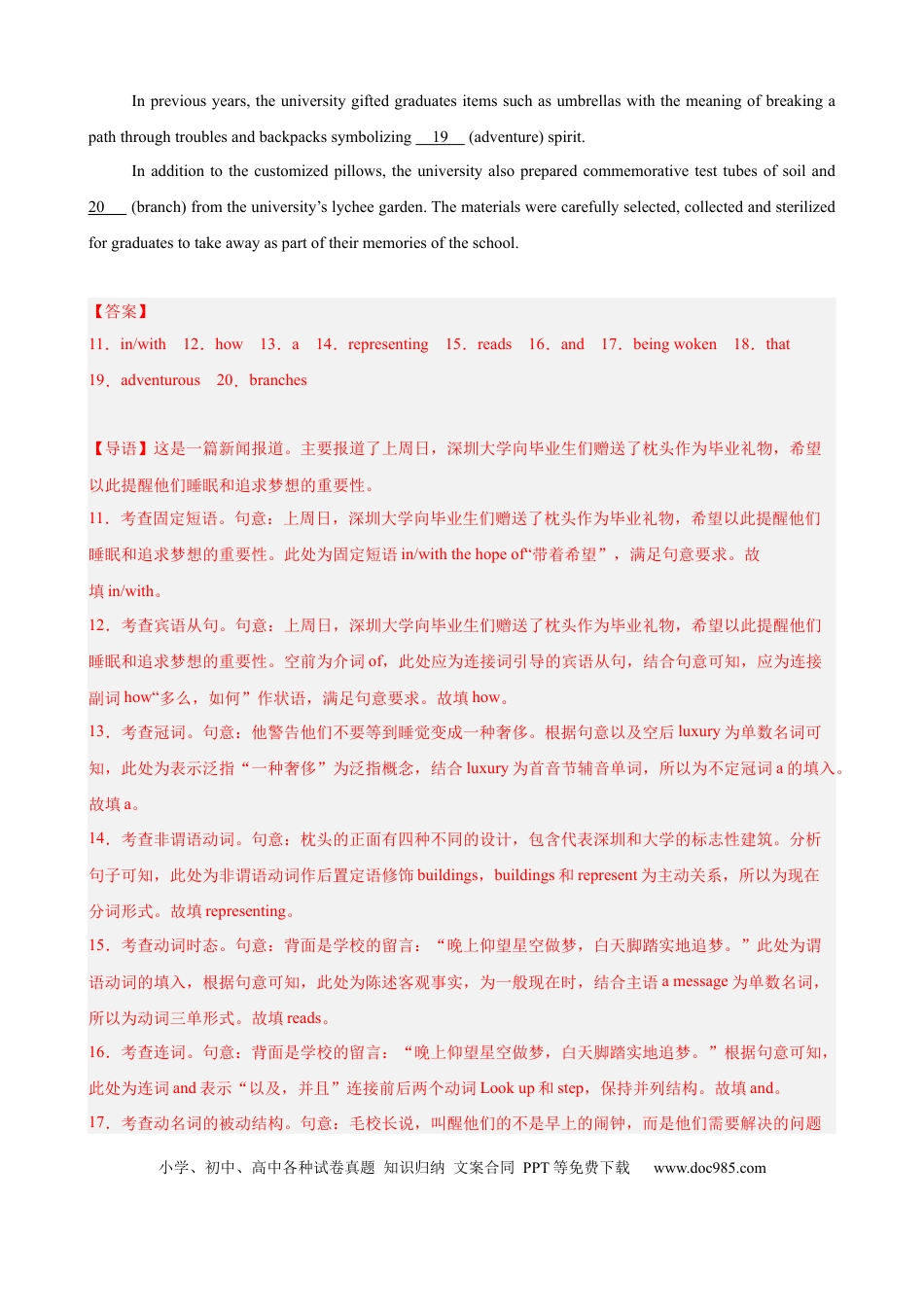 高考英语专题突破卷03 语法填空之新闻报道（解析版）.docx