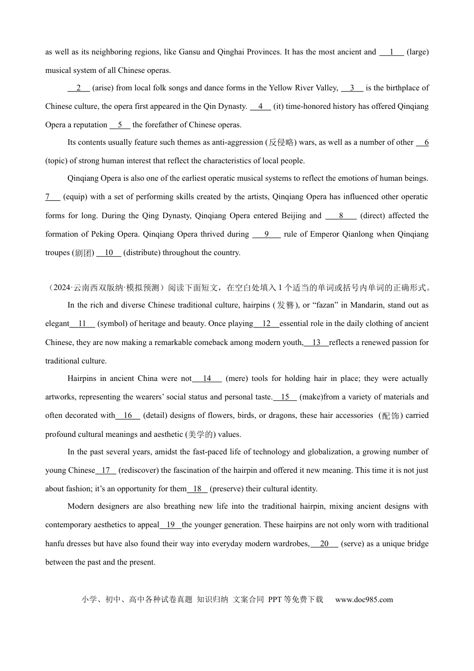 高考英语专题突破卷02 语法填空之说明文（原卷版）.docx