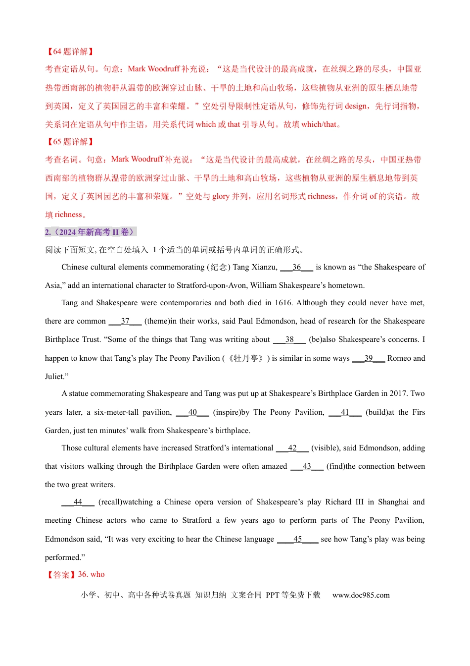 高考英语专题突破卷02 语法填空之说明文（解析版）.docx