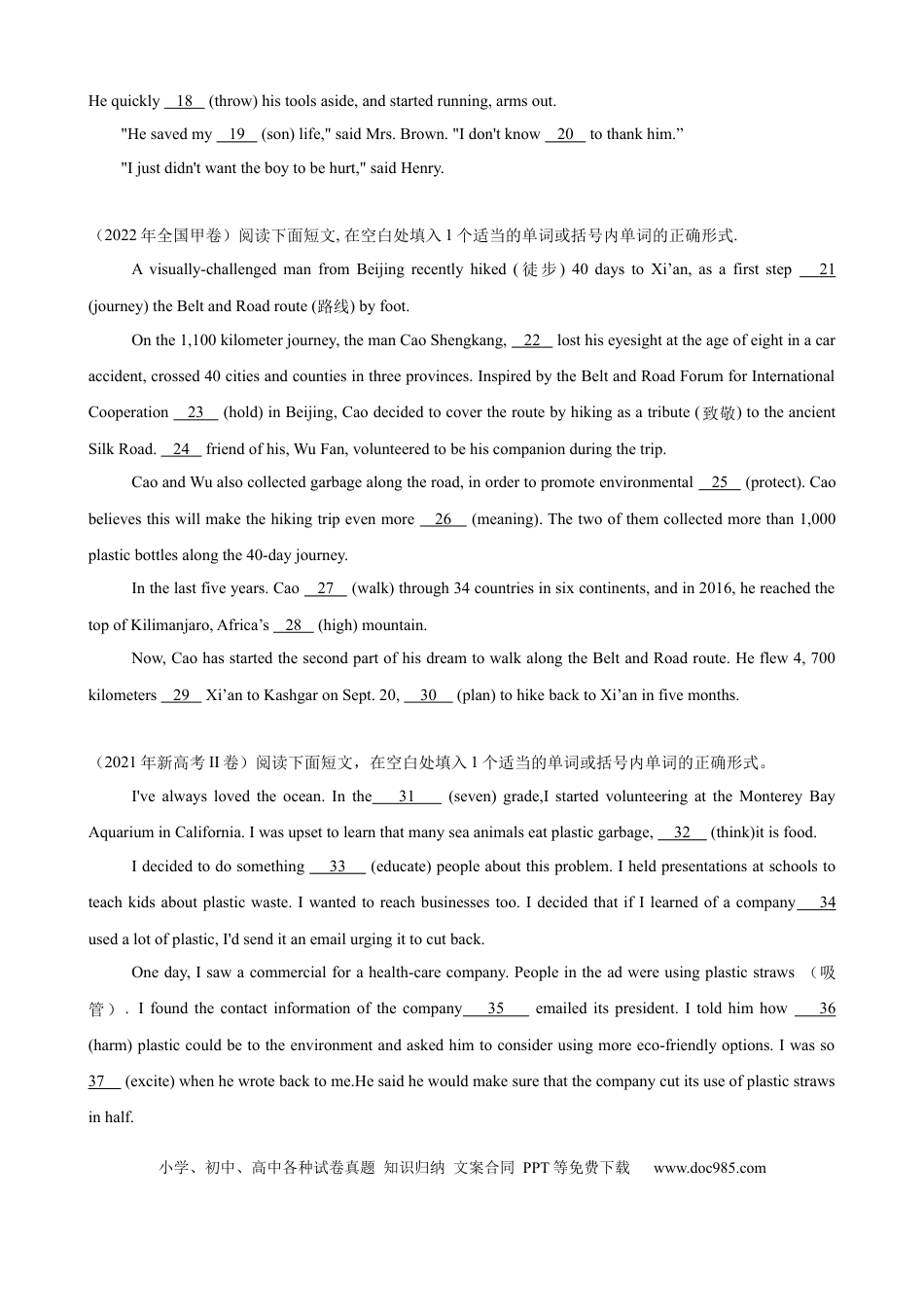 高考英语专题突破卷01 语法填空之记叙文（原卷版）.docx