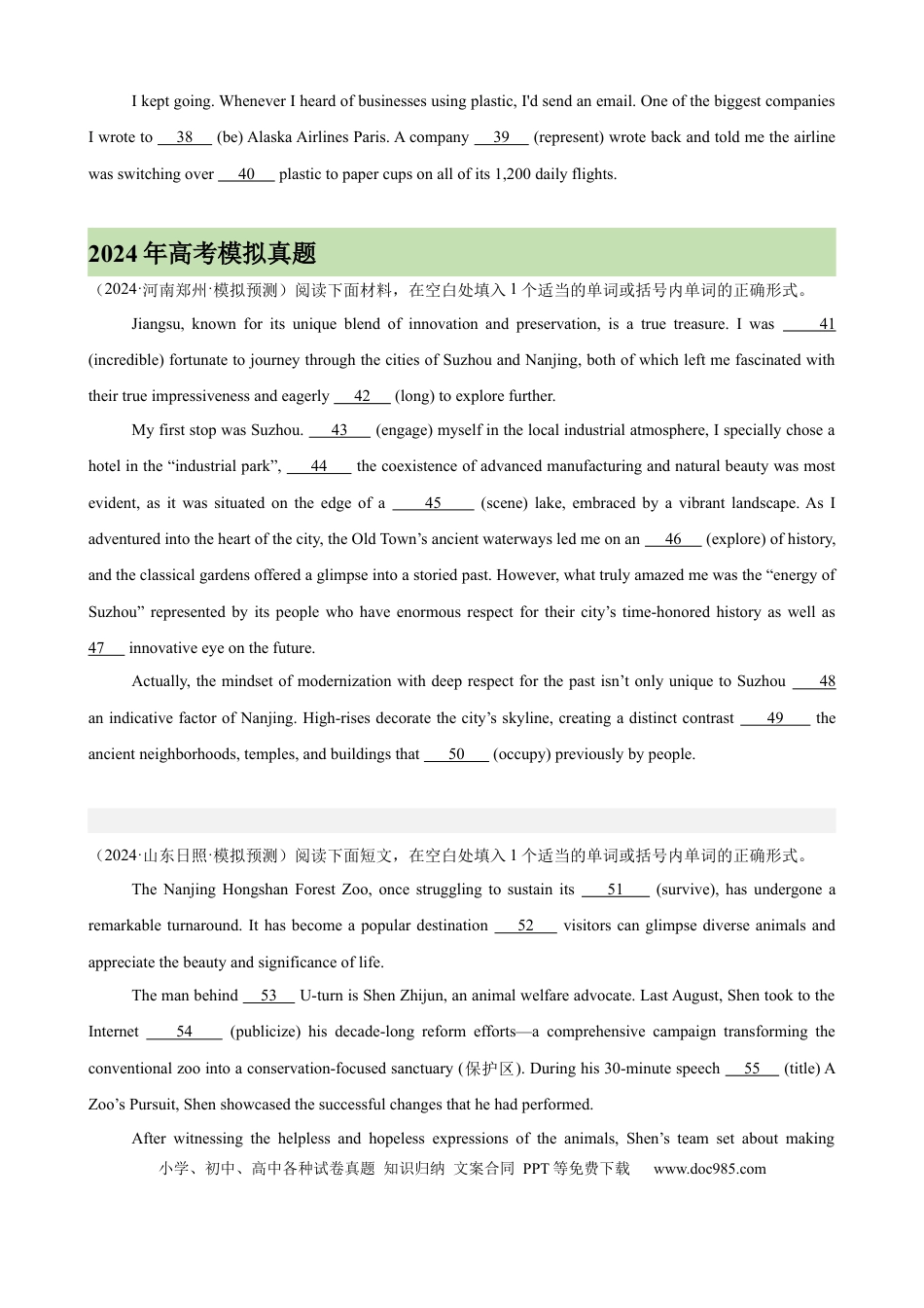 高考英语专题突破卷01 语法填空之记叙文（原卷版）.docx