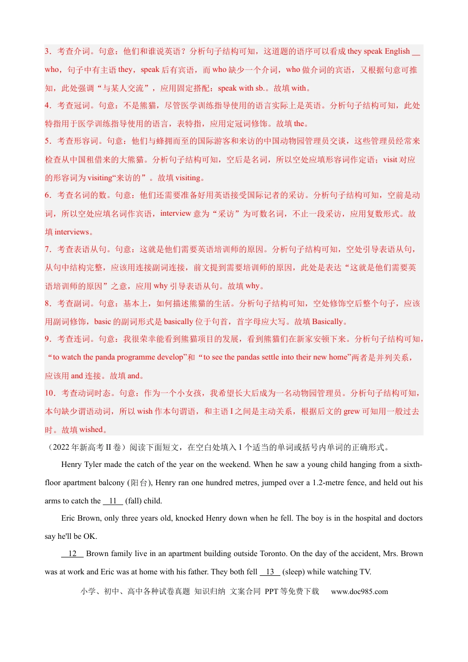 高考英语专题突破卷01 语法填空之记叙文（解析版）.docx