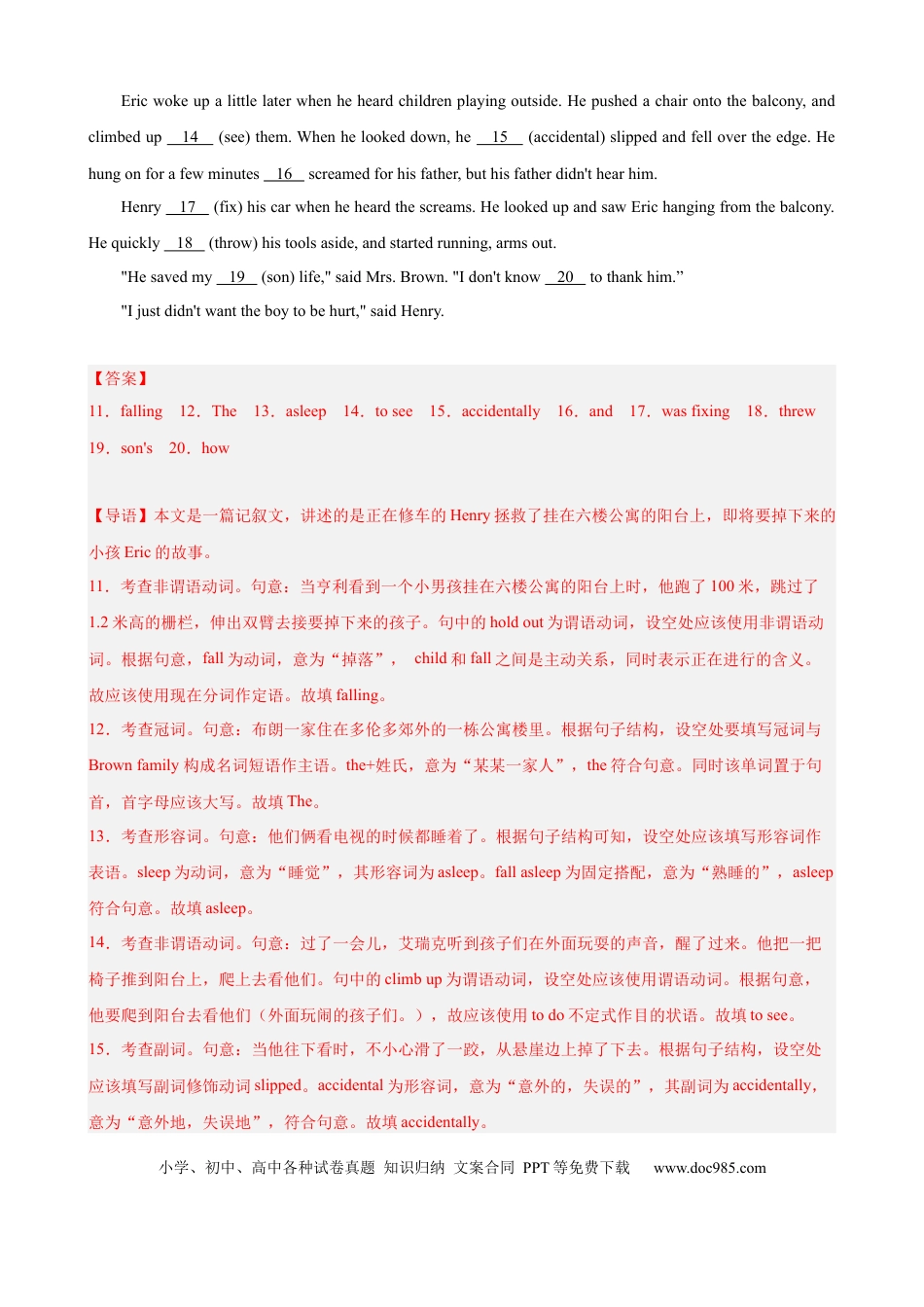 高考英语专题突破卷01 语法填空之记叙文（解析版）.docx