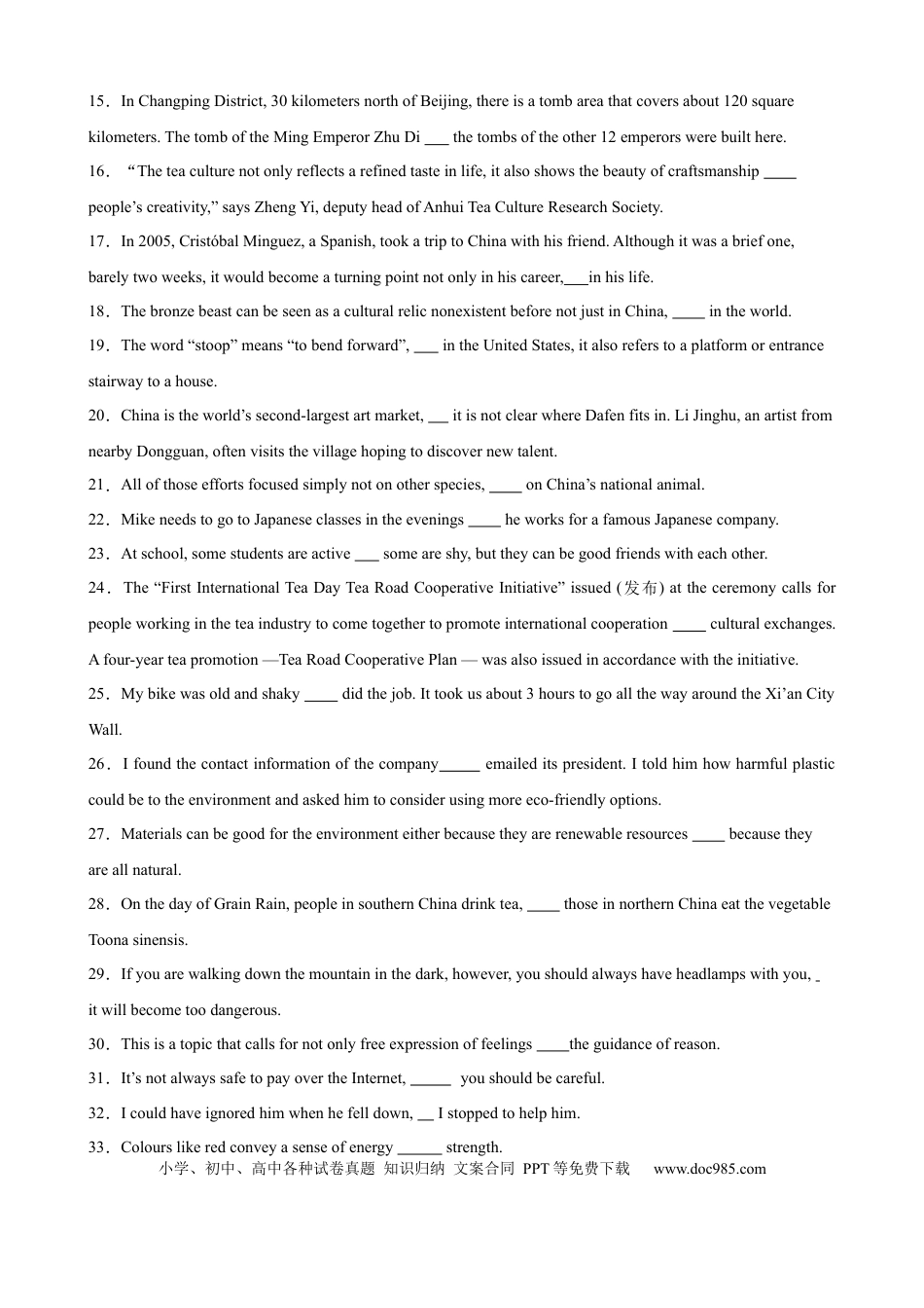 高考英语考点巩固卷13 连词（原卷版）.docx