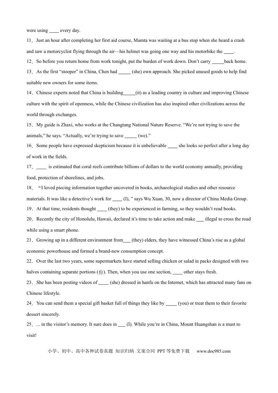 高考英语考点巩固卷12 代词（原卷版）.docx