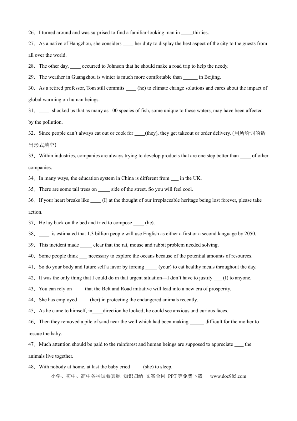 高考英语考点巩固卷12 代词（原卷版）.docx