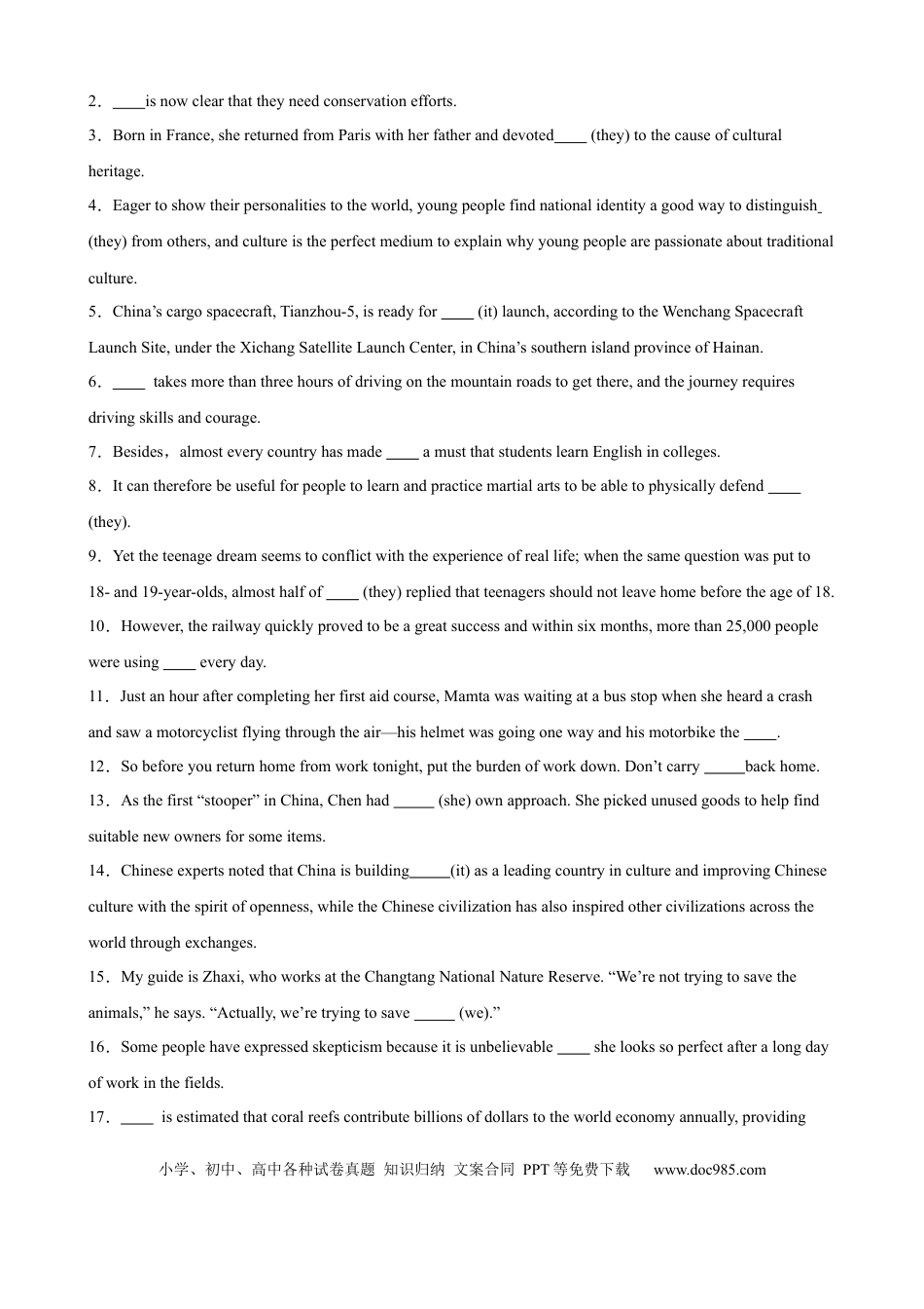 高考英语考点巩固卷12 代词（解析版）.docx