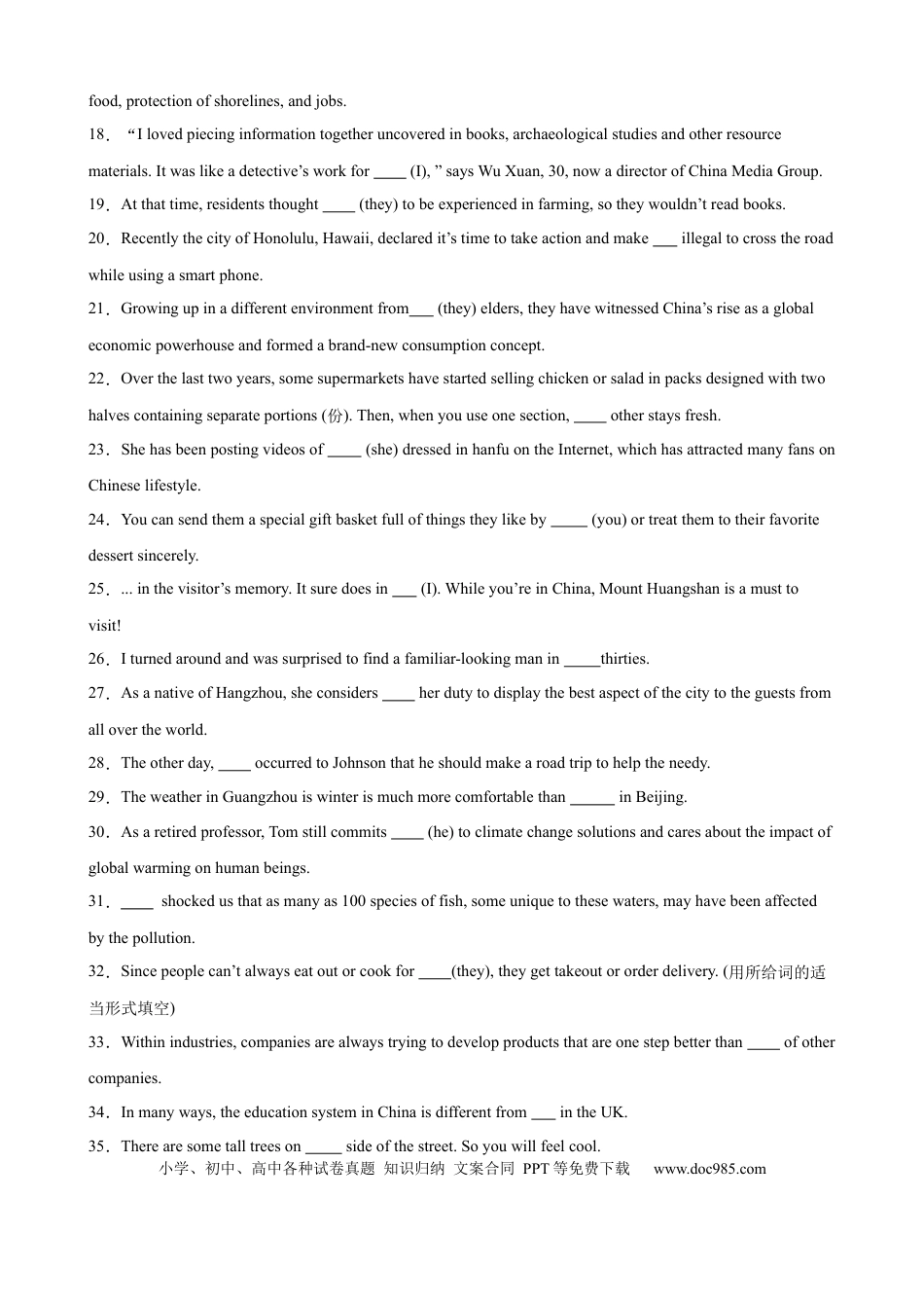高考英语考点巩固卷12 代词（解析版）.docx