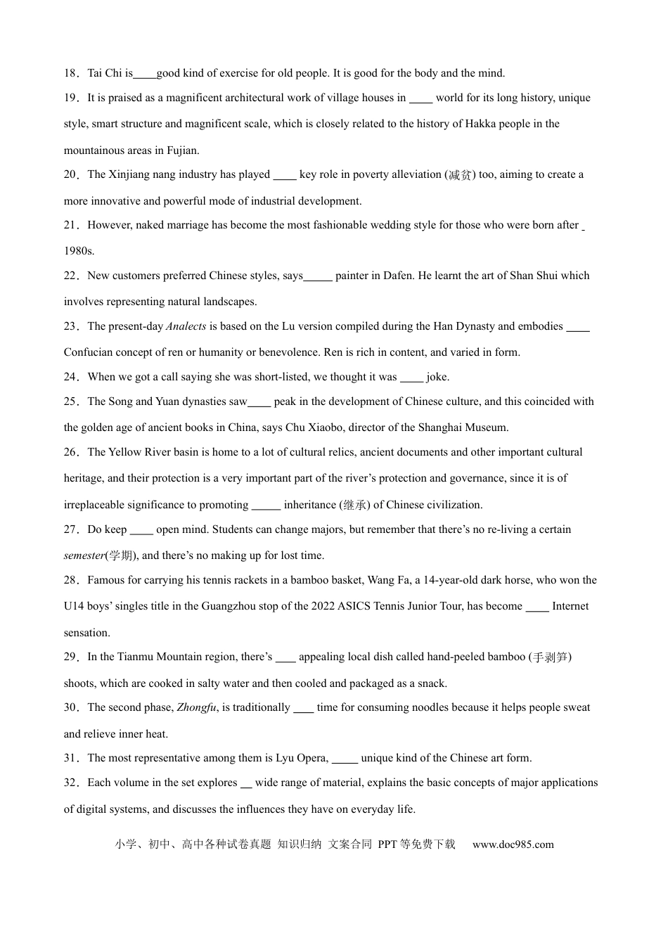 高考英语考点巩固卷11 冠词（原卷版）.docx