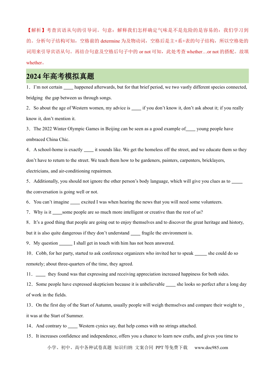 高考英语考点巩固卷10 名词性从句（解析版）.docx