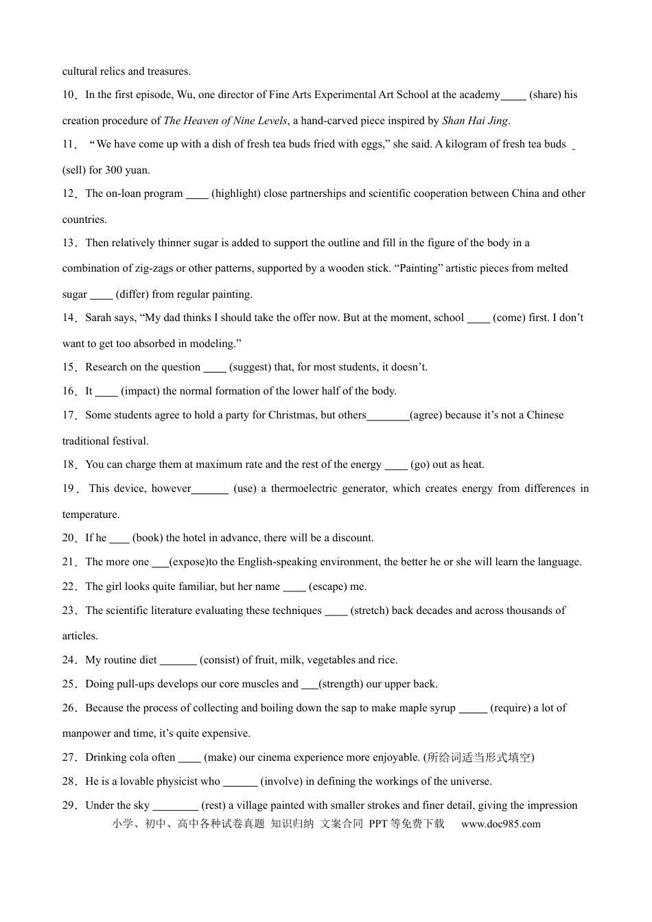 高考英语考点巩固卷09 一般现在时（原卷版）.docx