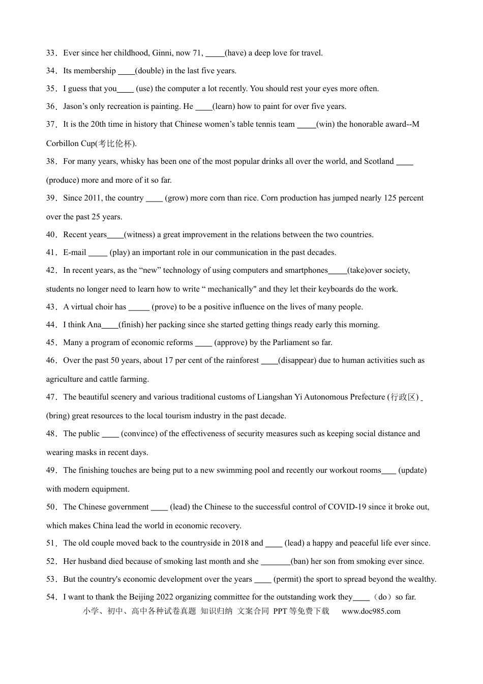 高考英语考点巩固卷08 现在完成时（原卷版）.docx