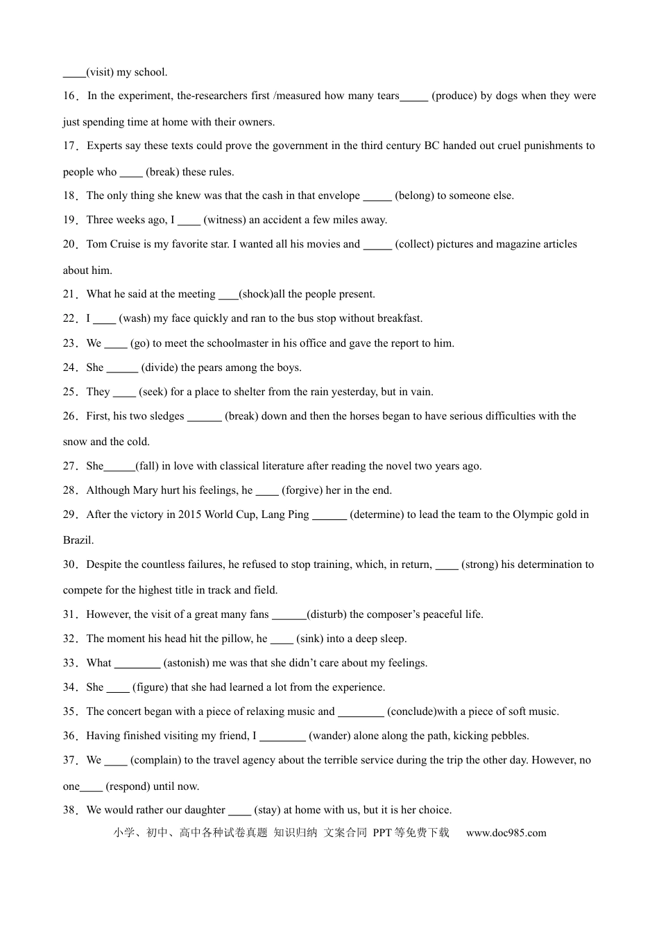 高考英语考点巩固卷07 一般过去时（原卷版）.docx