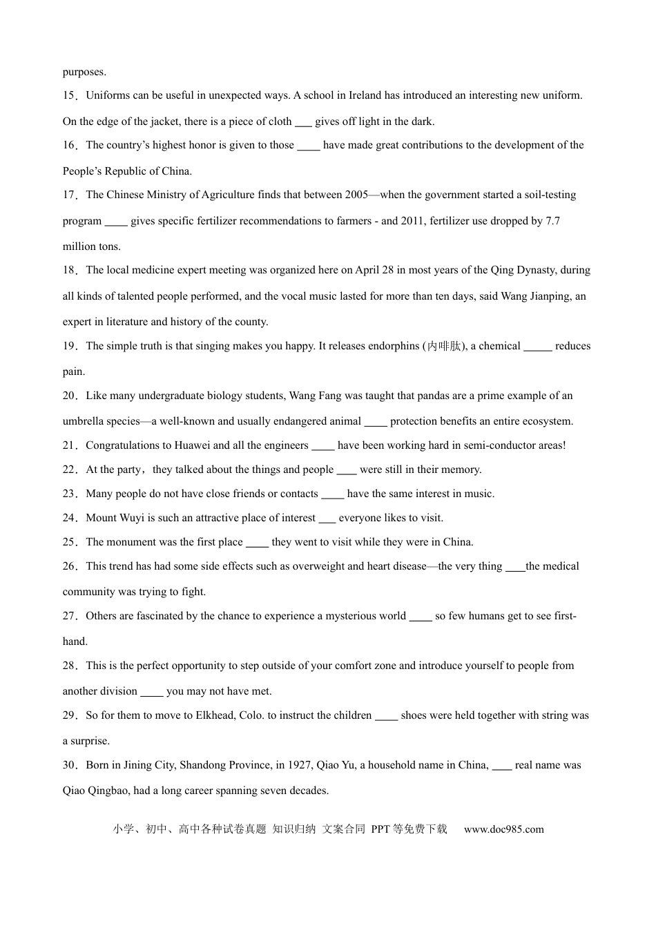 高考英语考点巩固卷04 关系代词引导的定语从句（原卷版）.docx