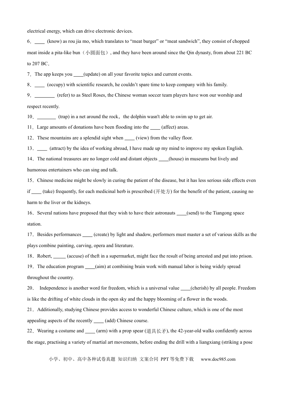 高考英语考点巩固卷02 非谓语动词之过去分词（原卷版）.docx