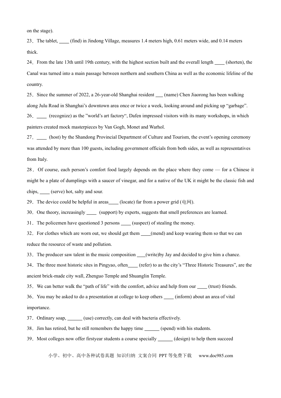 高考英语考点巩固卷02 非谓语动词之过去分词（原卷版）.docx