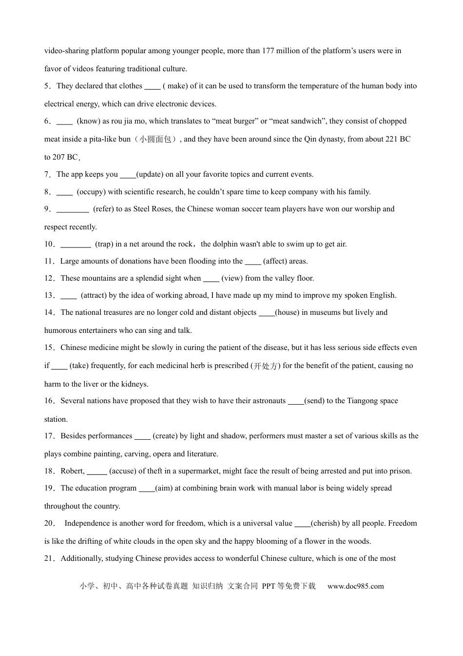 高考英语考点巩固卷02 非谓语动词之过去分词（解析版）.docx