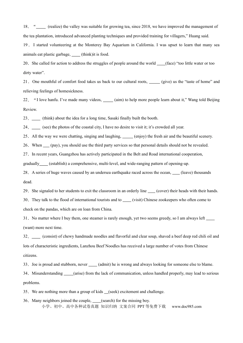 高考英语考点巩固卷01 非谓语动词之现在分词（原卷版）.docx