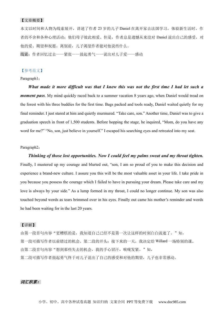 高考英语读后续写思维方向专练(18)-2024届高三英语一轮起航.docx