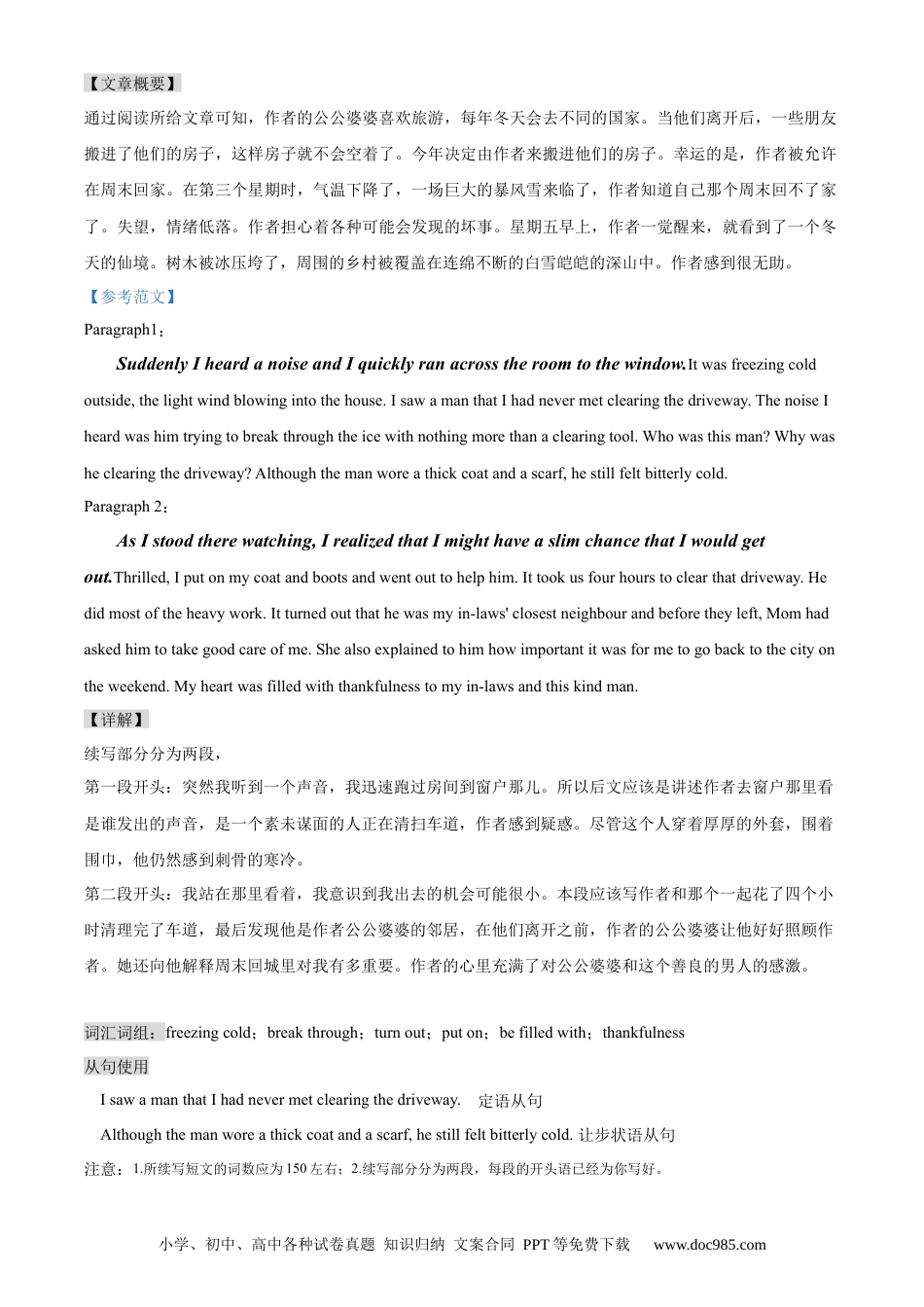 高考英语读后续写思维方向专练(17)-2024届高三英语一轮起航.docx