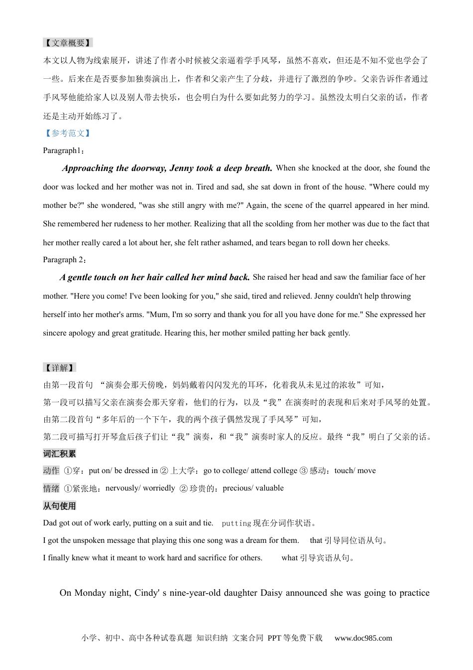 高考英语读后续写思维方向专练(16)-2024届高三英语一轮起航.docx
