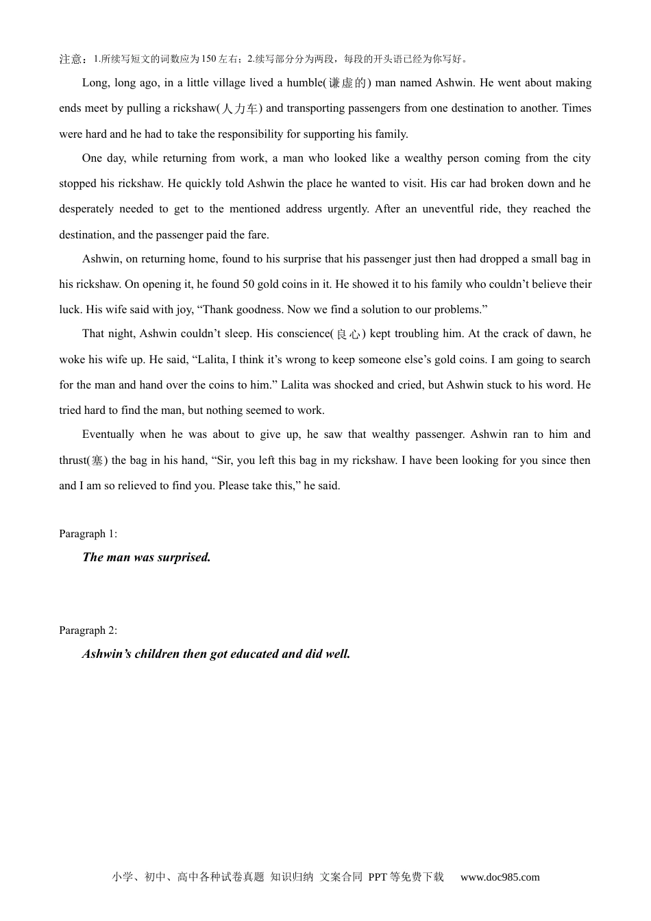 高考英语读后续写思维方向专练(15)-2024届高三英语一轮起航.docx