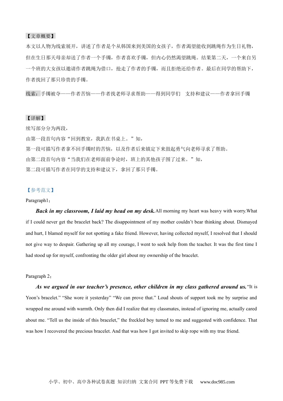 高考英语读后续写思维方向专练(14)-2024届高三英语一轮起航.docx