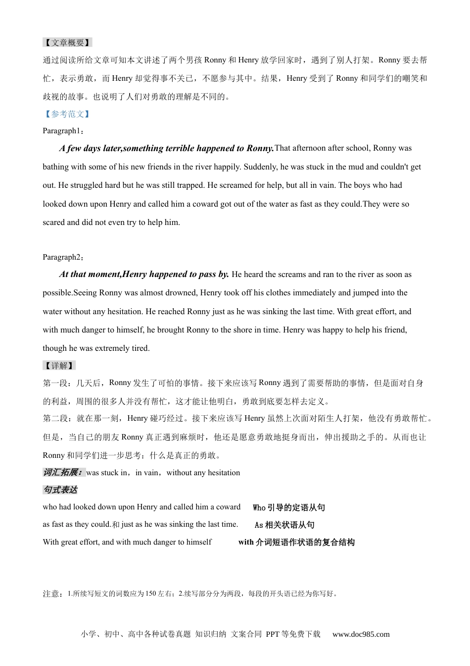 高考英语读后续写思维方向专练(13)-2024届高三英语一轮起航.docx