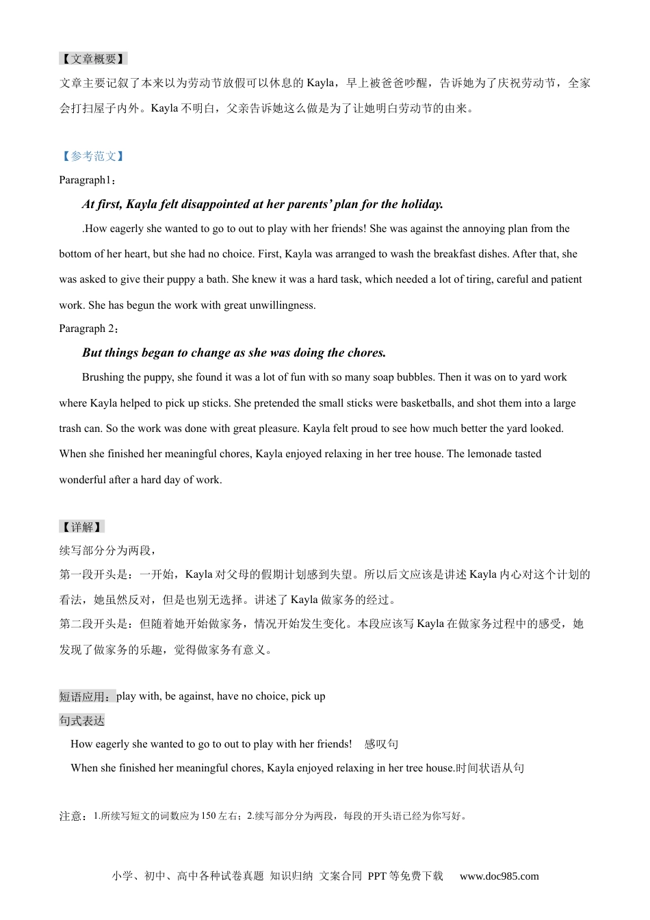 高考英语读后续写思维方向专练(12)-2024届高三英语一轮起航.docx