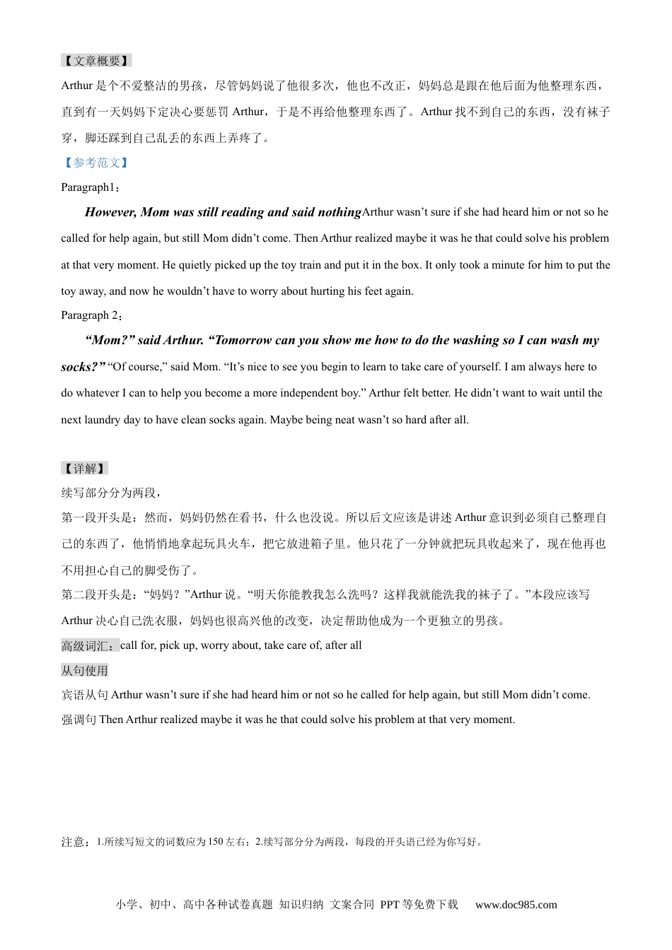 高考英语读后续写思维方向专练(10)-2024届高三英语一轮起航.docx