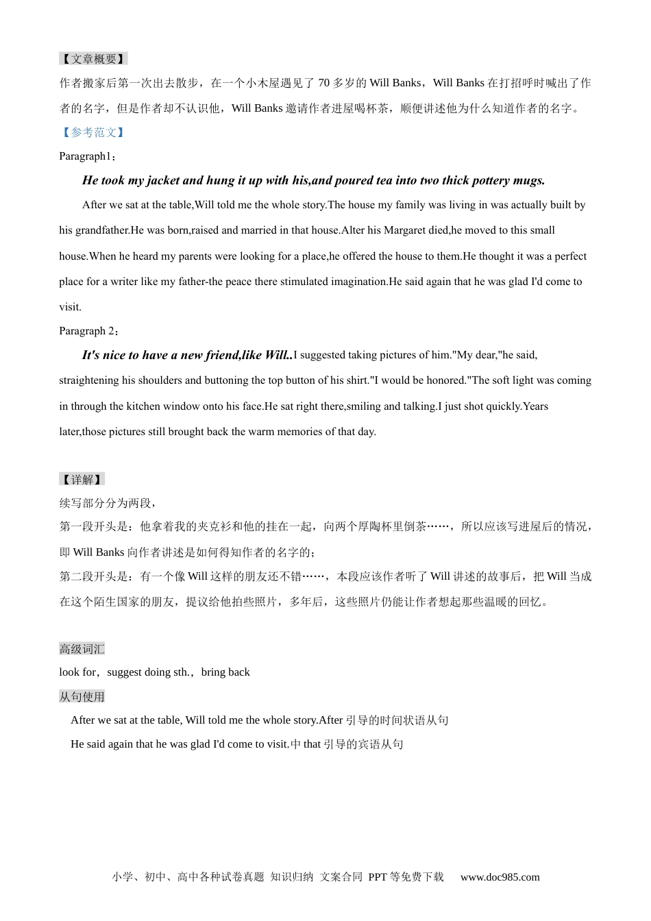 高考英语读后续写思维方向专练(9)-2024届高三英语一轮起航.docx