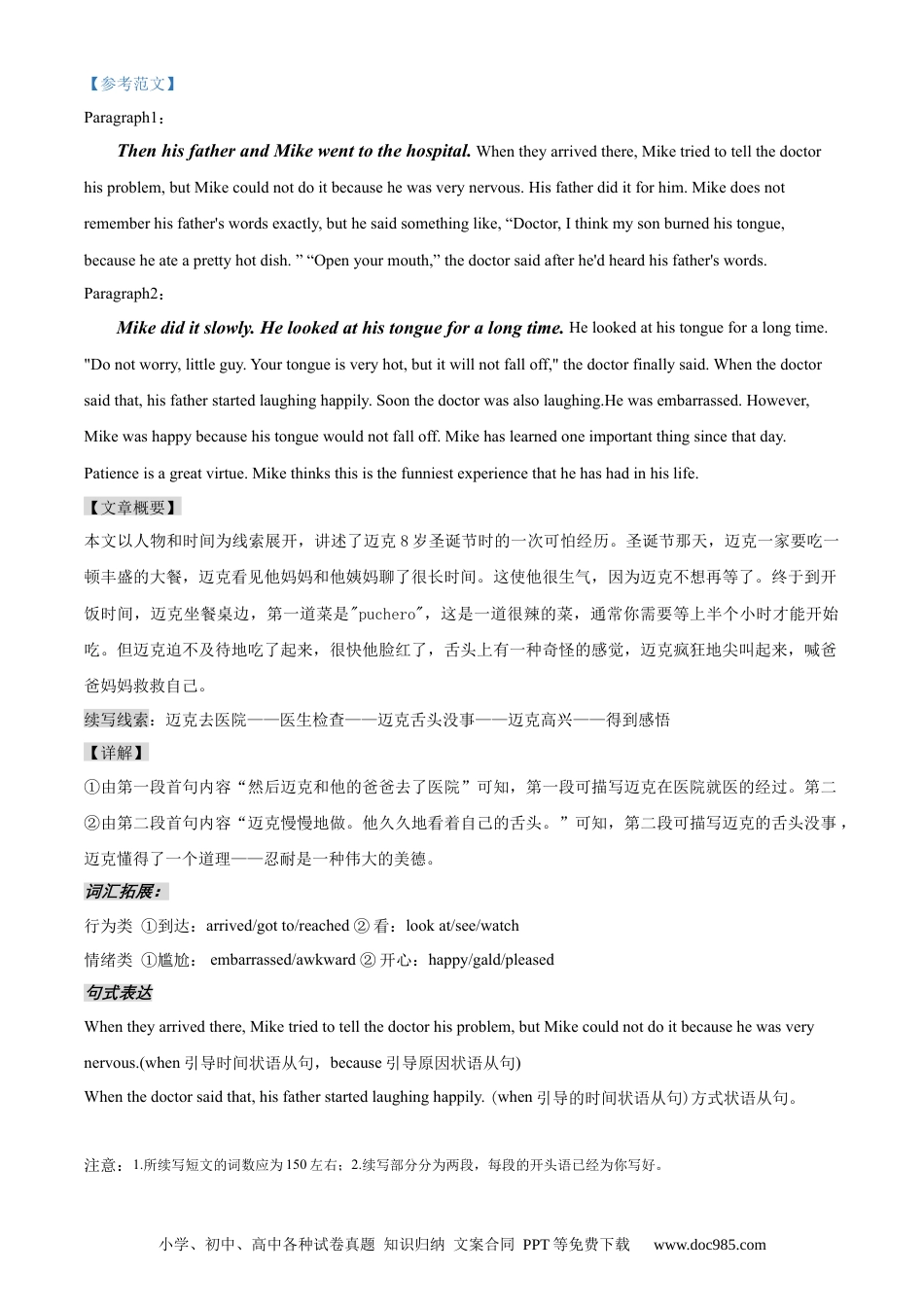 高考英语读后续写思维方向专练(7)-2024届高三英语一轮起航.docx