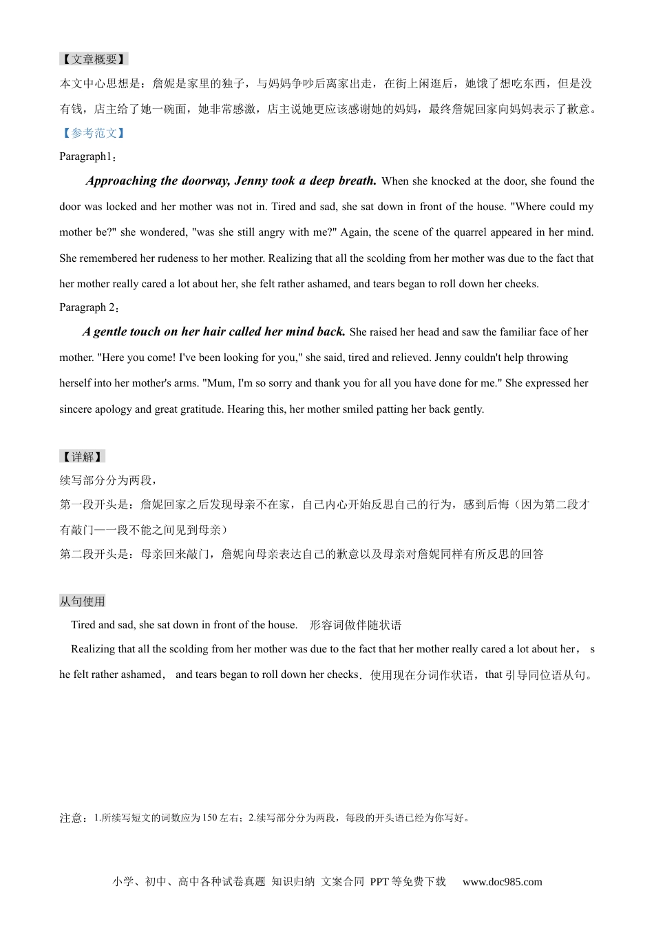 高考英语读后续写思维方向专练(06)-2024届高三英语一轮起航.docx