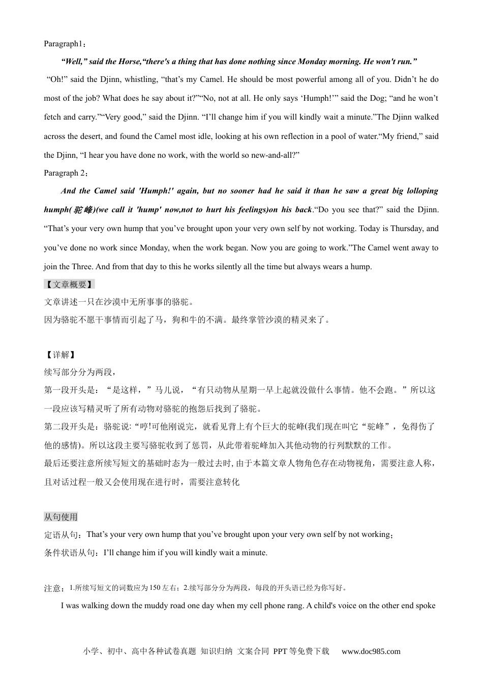 高考英语读后续写思维方向专练(05)-2024届高三英语一轮起航.docx