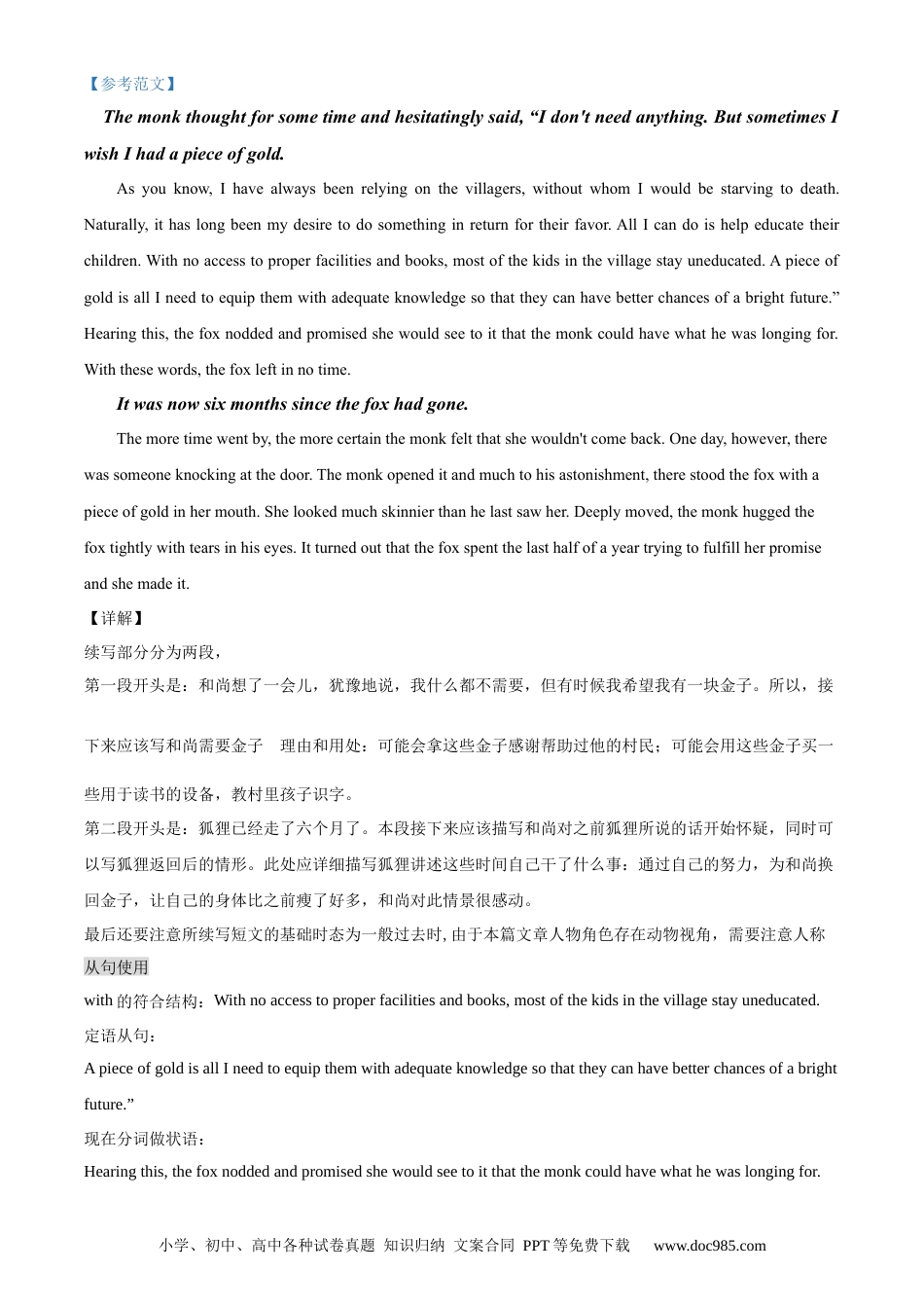 高考英语读后续写思维方向专练(04)-2024届高三英语一轮起航.docx