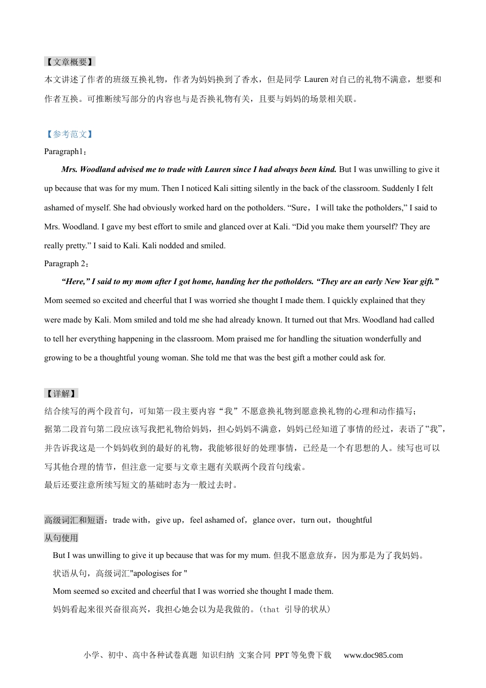高考英语读后续写思维方向专练(02)-2024届高三英语一轮起航.docx