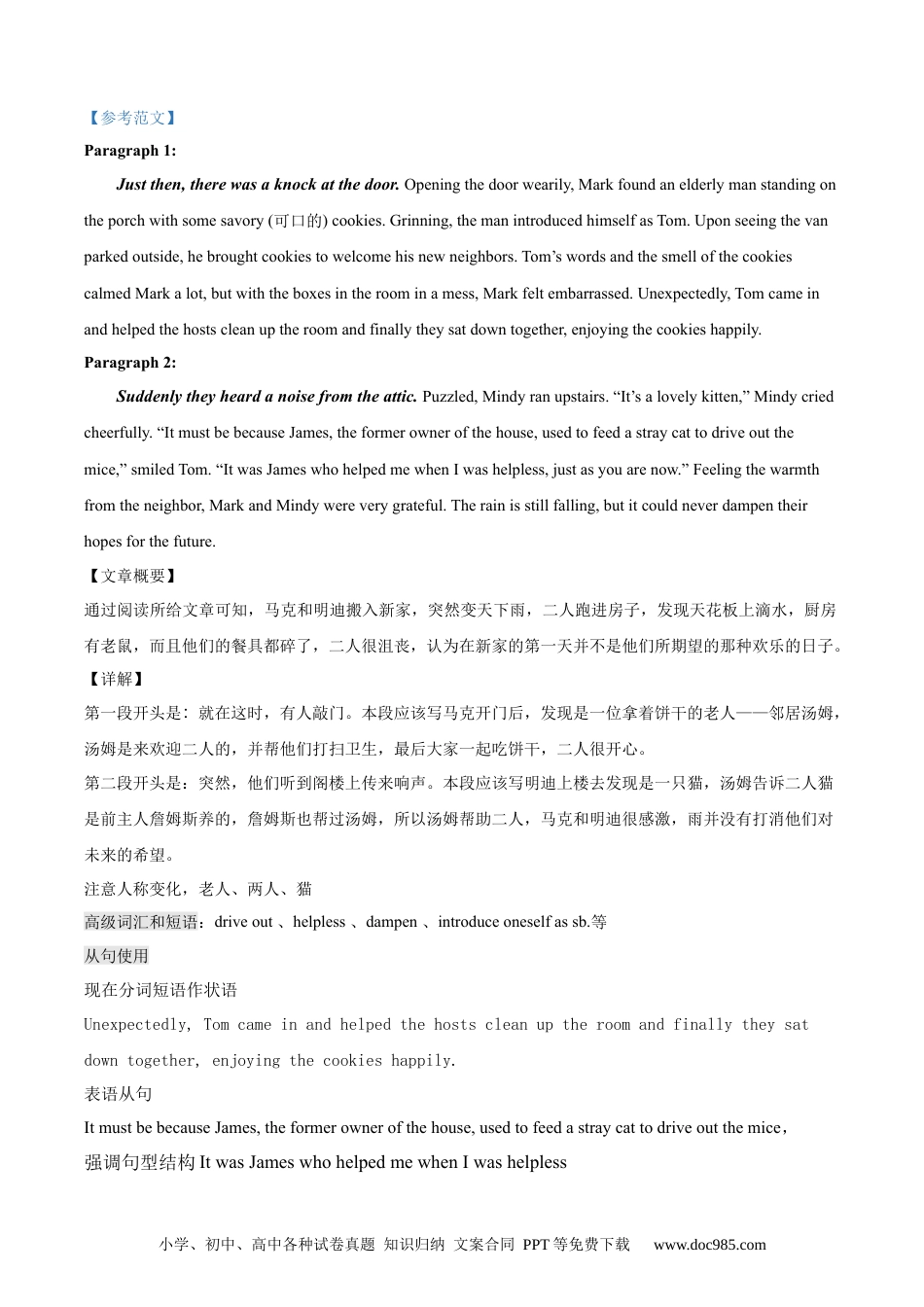 高考英语读后续写思维方向专练(01)-2024届高三英语一轮起航.docx