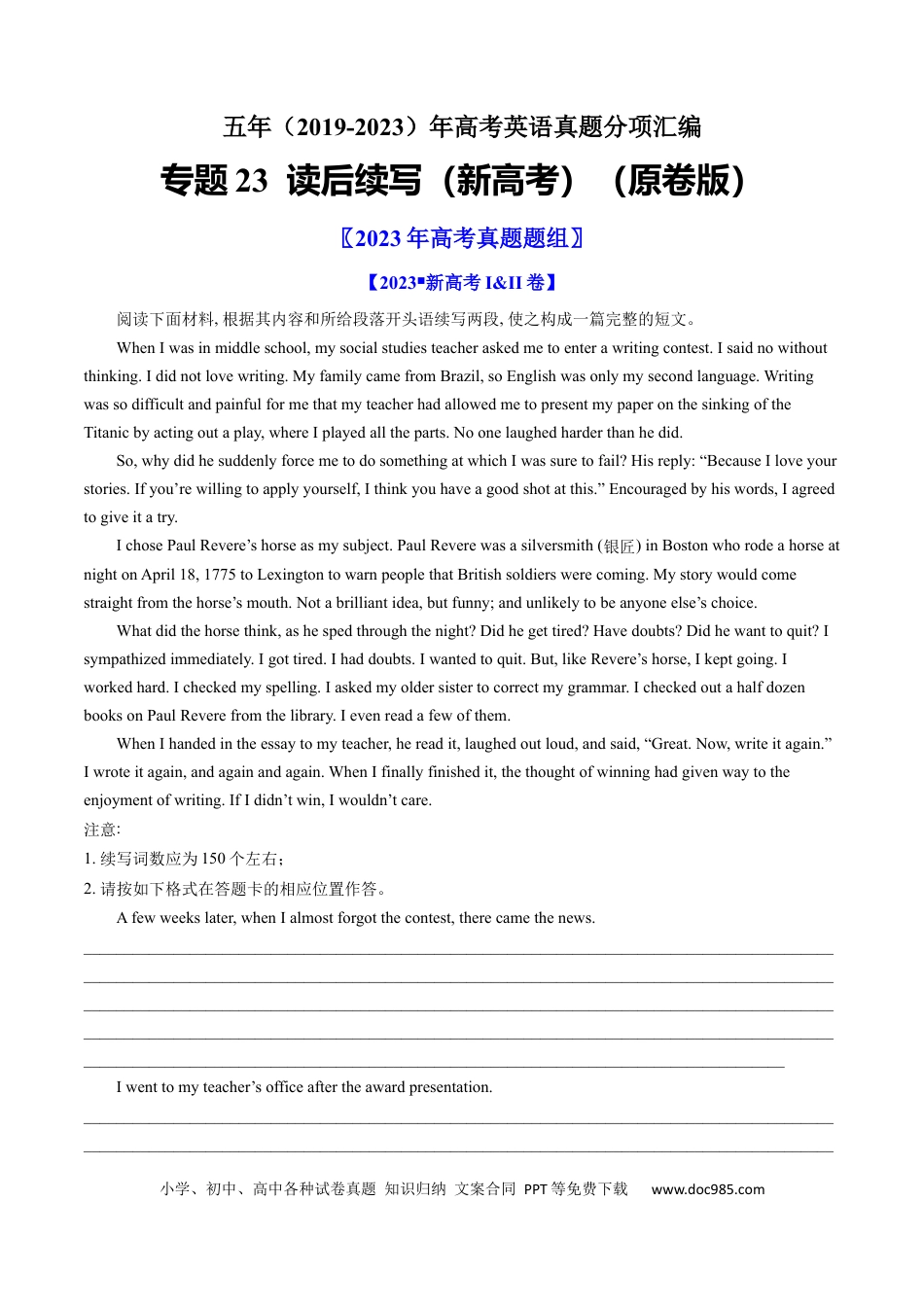 高考英语专题23  读后续写（新高考）-学易金卷：五年（2019-2023）高考英语真题分项汇编（原卷版）.docx