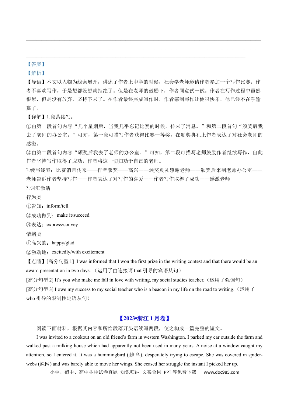 高考英语专题23  读后续写（新高考）-学易金卷：五年（2019-2023）高考英语真题分项汇编（原卷版）.docx