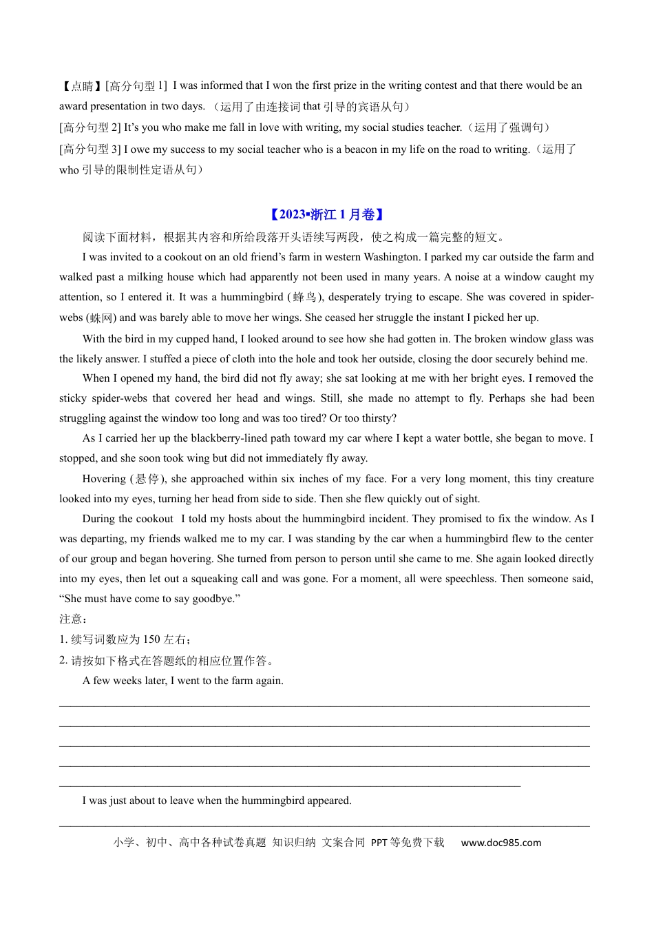 高考英语专题23  读后续写（新高考）-学易金卷：五年（2019-2023）高考英语真题分项汇编（解析版）.docx