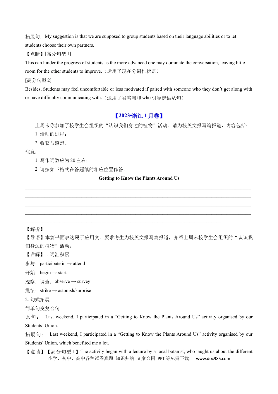 高考英语专题22  应用文写作（新高考）-学易金卷：五年（2019-2023）高考英语真题分项汇编（原卷版）.docx