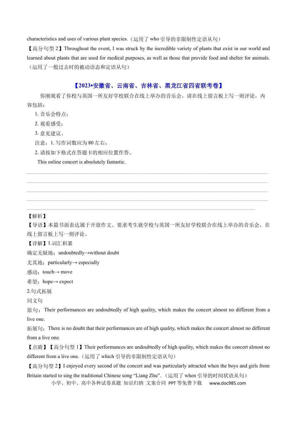 高考英语专题22  应用文写作（新高考）-学易金卷：五年（2019-2023）高考英语真题分项汇编（原卷版）.docx